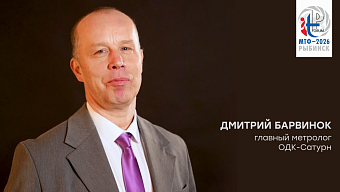 Дмитрий Барвинок